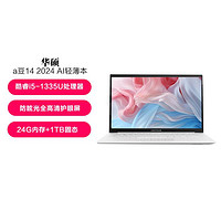 ASUS 华硕 a豆14 2024 i5-1335U AI办公学生笔记本电脑