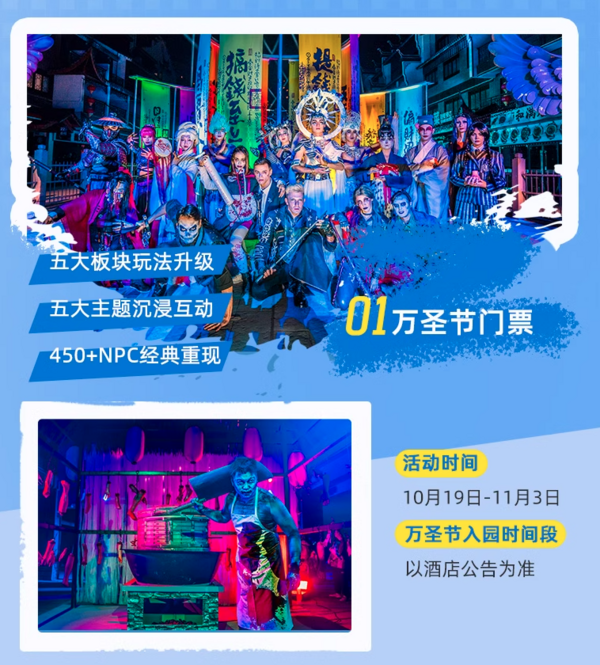 21日20点：烟花秀、打铁花、大马戏！299/晚起，性价比遛娃周边游！湖州太湖龙之梦乐园7店1-2晚套餐（可选含双早+万圣节门票/儿童剧/双人图影三选一）