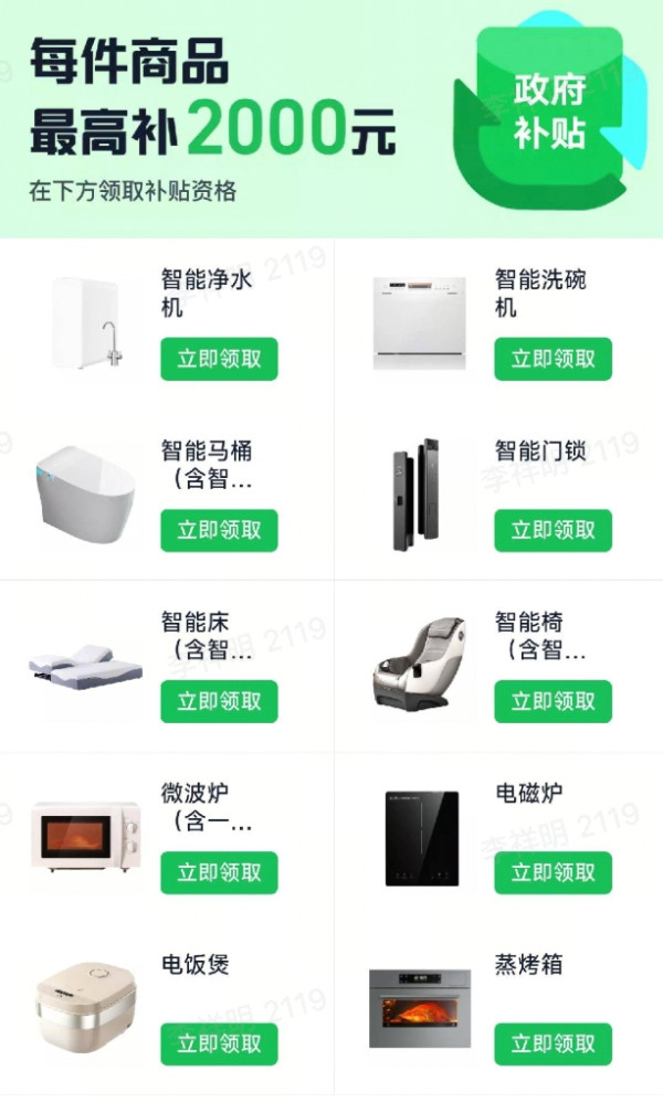 佛山市政府补贴来啦,全国可领可用,至高省20%!!