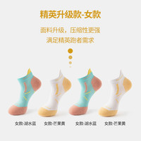 画跑HUAPAO 防滑减震 专业跑步运动袜 马拉松 跑步袜 男女 毛巾底 精英款女袜4双