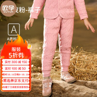 欧孕（OUYUN）儿童校服马甲女童秋冬保暖衣男童内胆加厚加绒中大童棉服 橡皮粉-裤子 御寒保暖 三层锁温 170cm 【身高：160cm-170cm】