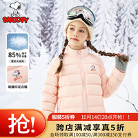 SNOOPY史努比童装儿童羽绒服男女童短款外套中小童轻薄羽绒服外出衣服4 立领长袖浅粉 120CM