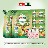 立白卫仕 Liby 立白卫仕 天然植物除菌洗衣液 1kg*2袋+100g*6袋+80g*3瓶