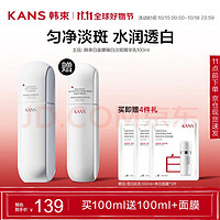 KANS 韩束 白蛮腰雪白肌透白弹嫩精华水100ml 美白爽肤水6件礼