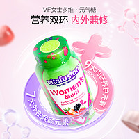 vitafusion 女士复合维生素软糖*150粒 仅需87/瓶！