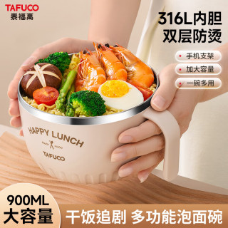 泰福高 316不锈钢泡面碗900ml