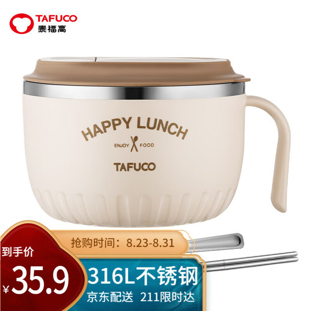泰福高 316不锈钢泡面碗中小打饭饭盒大容量带盖可沥水900ml