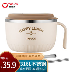 泰福高 316不锈钢泡面碗中小打饭饭盒大容量带盖可沥水900ml