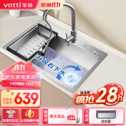 VATTI 华帝 0921C-009C 厨房水槽大单槽 680mm*450mm*200mm