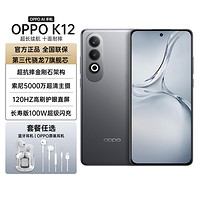 OPPO K125G全网通大电池拍照八核闪充AI游戏手机