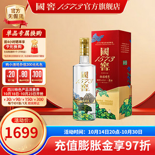 国窖1573 艺术新春酒 52度 泸州老窖 500mL 1瓶 松峦锦秀单瓶