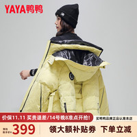 鸭鸭羽绒服鸭鸭（YAYA）新国标羽绒服女中长款冬季时尚连帽夜光变色收腰显瘦保暖外套 嫩黄色 M