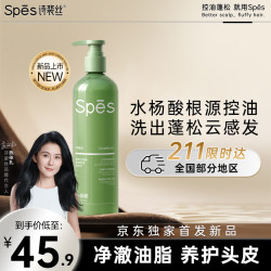 Spes 诗裴丝 薄荷水杨酸清爽控油洗发水380ml瓶 洗发水男士 女士洗发露
