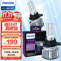 PHILIPS 飞利浦 星耀光3000 汽车LED大灯 H11 LED车灯 6500K高亮白光 双支装