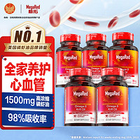 MegaRed脉拓纯南极磷虾油软胶囊750mg*5瓶装 美国进口epa高纯度omega-3深海鱼油升级 血脂磷脂dha中老年成人