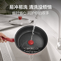 Tefal 特福 平底锅 红点感温26CM煎锅