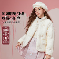 ABC KIDS【刺绣中国风】90绒女童羽绒服冬季轻巧保暖儿童新中式羽绒外套 白色 140