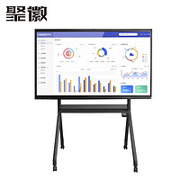 聚徽 多媒体教学一体机智能会议平板视频办公智慧屏 人字形移动支架55-86英寸适用