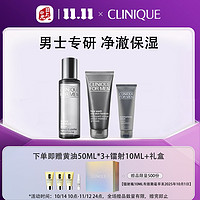 CLINIQUE 倩碧 男士三步曲护肤套装（控油洁面啫喱200ml+保湿爽肤水200ml+男士润肤乳100ml）+（赠 黄油50ml*5+镭射淡斑精华10ml+礼品盒）