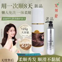 发刻舒 免洗护发素正品官方改善毛躁一抹柔顺滑精华乳养发蛋白营养液发膜