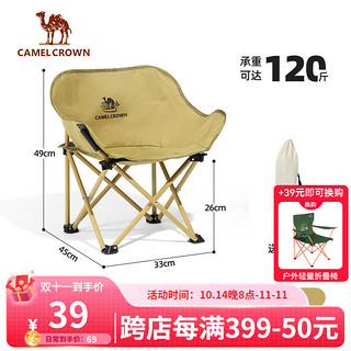 CAMELCROWN 户外露营折叠椅靠背钓鱼美术写生折叠椅导演椅沙滩躺椅懒人月亮椅 暖沙黄