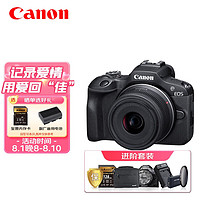 Canon 佳能 EOS R100 18-45镜头套机 入门APS-C画幅微单相机（约2410万像素/4K UHD 25P）