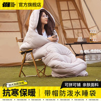 探险者（TANXIANZHE）睡袋成人冬季户外加厚防寒可拼接睡袋帐篷露营午休被子两用款【左开】1.8KG单人睡袋-米白