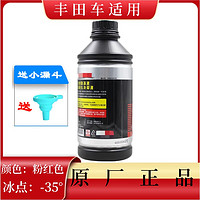 TOYOTA 丰田 原厂长效防冻液/冷却液 全系通用 1L -35℃ 红色 广汽