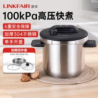 凌丰（LINKFAIR）高压锅燃气压力锅304不锈钢快煮锅防爆煤气炉电磁炉通用 黑色-送蒸笼锅盖四件套 22cm 7L