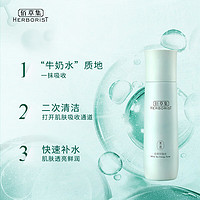 HERBORIST 佰草集 保湿护肤品套装(水150ml+乳100ml+面霜50g)