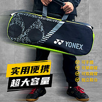 百亿补贴：YONEX 尤尼克斯 羽毛球拍包 YY羽毛球包双肩背包男女运动包 BAG3926 黑色 六支装