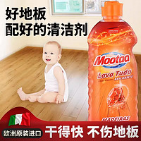 Mootaa 膜太 通用家用强力地板砖瓷砖木地板拖地除垢护理清洁剂套装