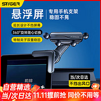 STIGER 斯泰克 车载手机支架 中控屏幕重力支架 适用特斯拉model3/Y