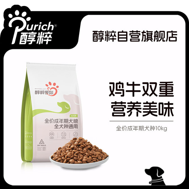 PURICH 醇粹 鸡肉牛肉中小型犬全阶段狗粮 10kg