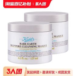 Kiehl's 科颜氏 亚马逊白泥面膜 125ml*2
