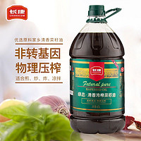 CHEERCOME 长康 菜籽油清香菜籽油4.5L非转基因物理压榨食用油植物菜油