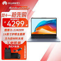 HUAWEI 华为 MateBook D14 SE 笔记本电脑 办公商用学生轻薄办公本 24款 i5-13420H 16G 1T深