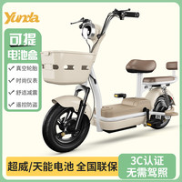 韵达 电动车新国标电动自行车48v14A成人两轮代步小型 奶油白 原厂铅酸电池