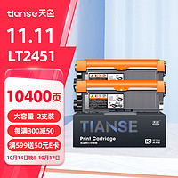 Tianse 天色 适用联想m7605d硒鼓lt2451h粉盒