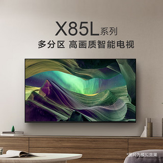 移动端、京东百亿补贴：SONY 索尼 75英寸 4K HDR 全面屏智能电视 广色域 120Hz高刷 X1芯片 KD-75X85L