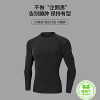 冬季运动t恤男长袖加绒保暖跑步服秋冬上衣速干训练篮球吸汗