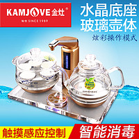 KAMJOVE 金灶 全智能自动上水电热水壶功夫泡茶壶 整套茶具玻璃电水壶茶具套装 B8