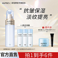 百亿补贴：AUPRES 欧珀莱 臻粹轻龄玻尿酸淡纹水滋润型170mL