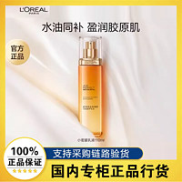 百亿补贴：L'OREAL PARIS 欧莱雅金致臻颜花蜜奢养乳液110ml 补水保湿滋润紧致