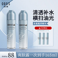 obeis 欧贝斯 水油平衡补水控油爽肤露120ml（深层补水 滋养肌底 水润光泽）