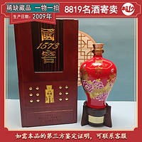 国窖1573国花 收藏酒【老酒鉴真】 2009年 1.8L 1瓶 大国花68度带原包装箱