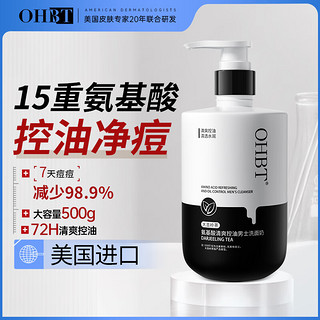 OHBT 氨基酸洗面奶男士500g控油祛痘除螨虫去黑头缩毛孔水杨酸洁面乳女