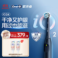 移动端、京东百亿补贴：Oral-B 欧乐B 成人智能电动牙刷 iO2系柔波双净刷武士黑iO系列博朗技术深度清洁