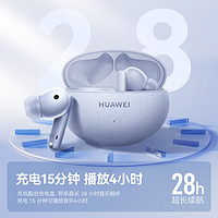 HUAWEI 华为 FreeBuds 5i 入耳式真无线动圈主动降噪蓝牙耳机 星际黑