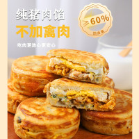 YUEWEIJI 悦味纪 鲜肉鸡蛋汉堡 520g*2包